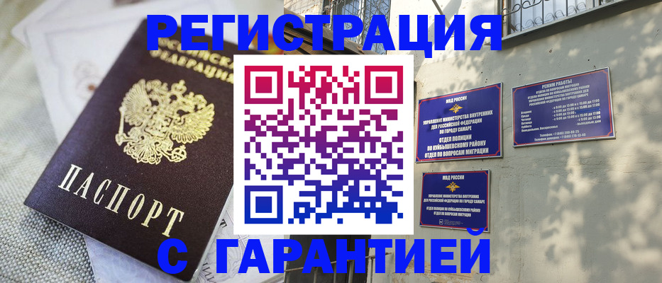 прописка в квартире в Лангепасе