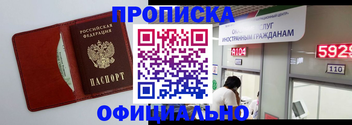 временная регистрация для всех в Лангепасе