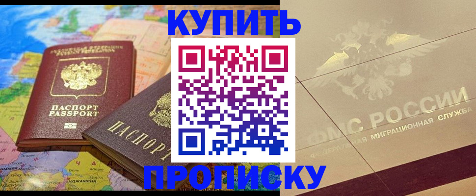 прописка поиск в Лангепасе