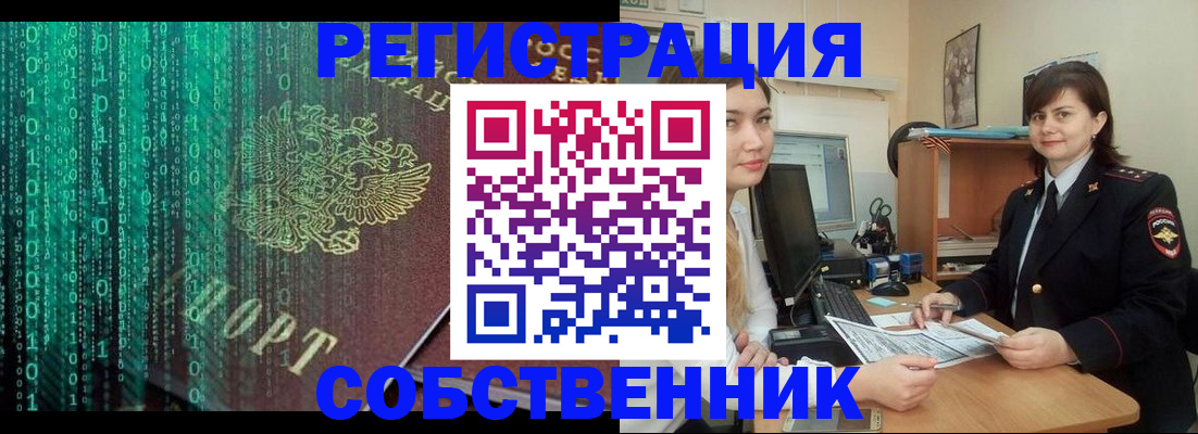 прописка иностранных граждан в Лангепасе