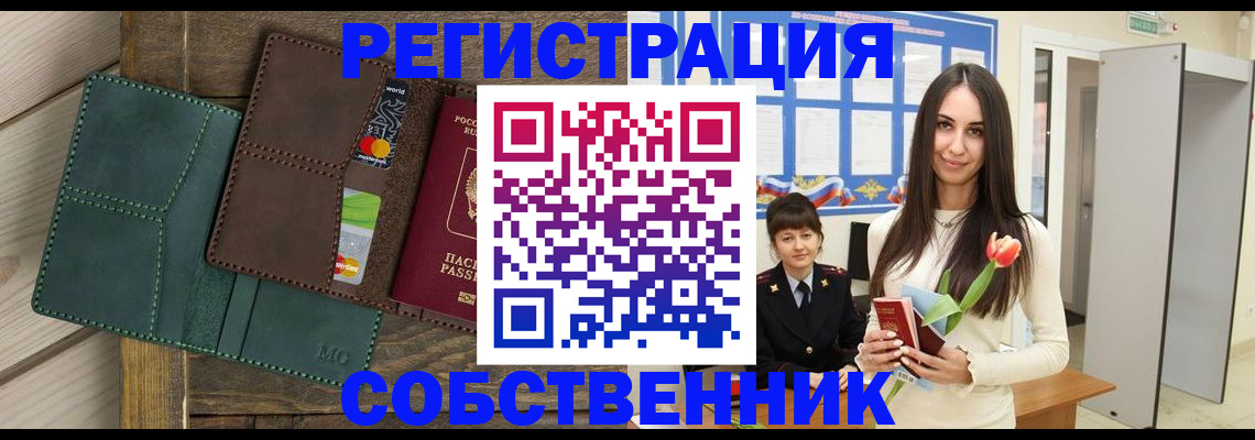 временная регистрация для школы в Лангепасе