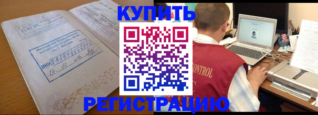 временная регистрация законно в Лангепасе