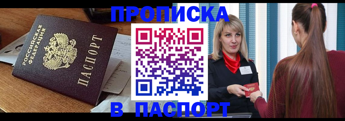 миграционный учет в Лангепасе